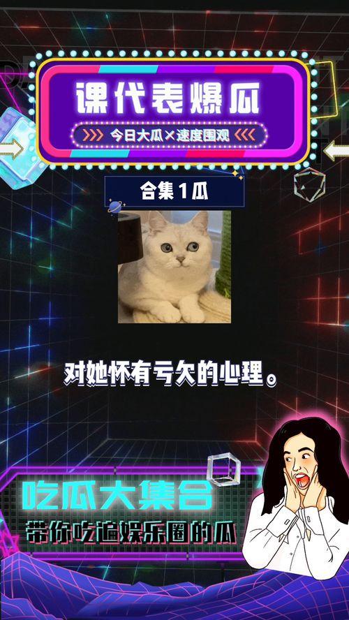 娱乐圈八卦吃瓜视频