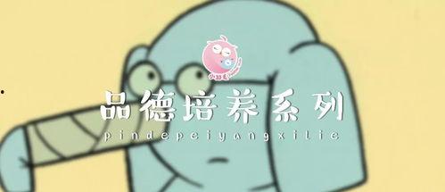 娱乐吃瓜酱晚安小故事,温馨梦境中的奇幻冒险