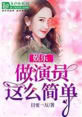 娱乐吃瓜的老公小说